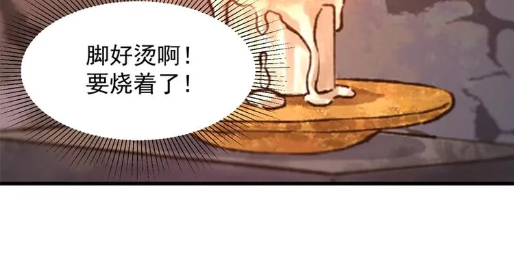 第58话 关键点 第81页
