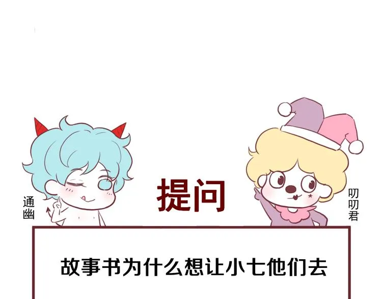 第58话 关键点 第82页