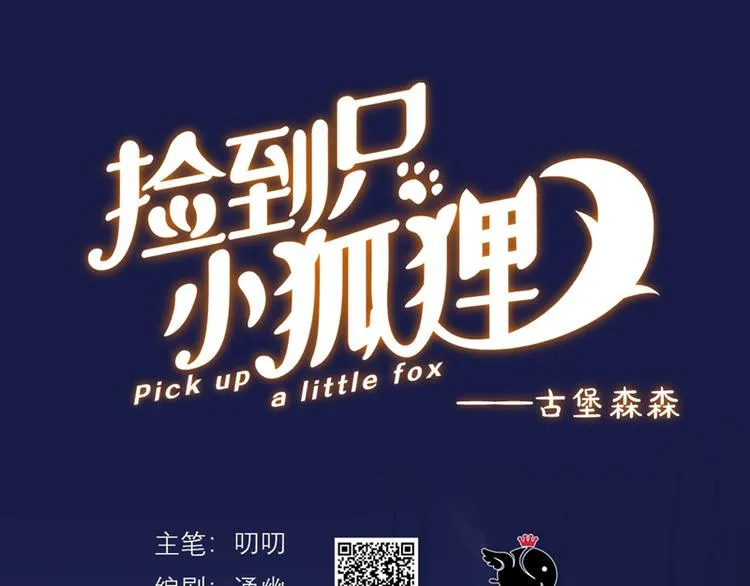 第59话 银剑 第1页