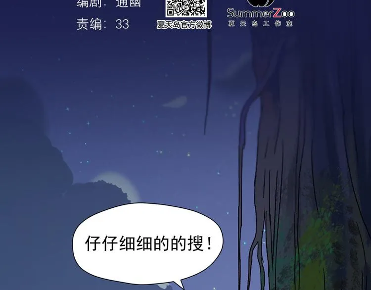 第59话 银剑 第2页