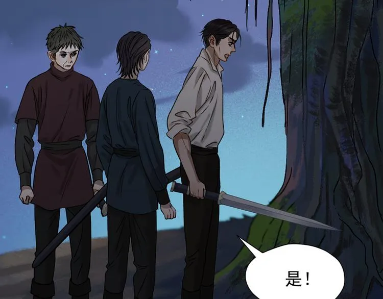 第59话 银剑 第3页