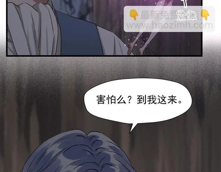 第59话 银剑 第5页