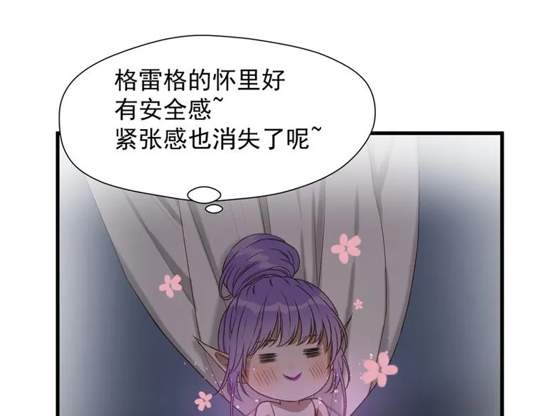 第59话 银剑 第8页