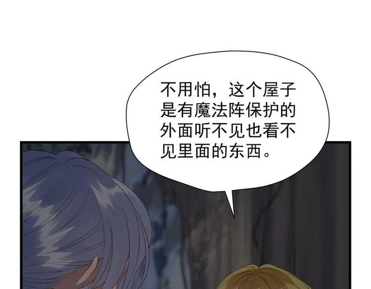 第59话 银剑 第12页