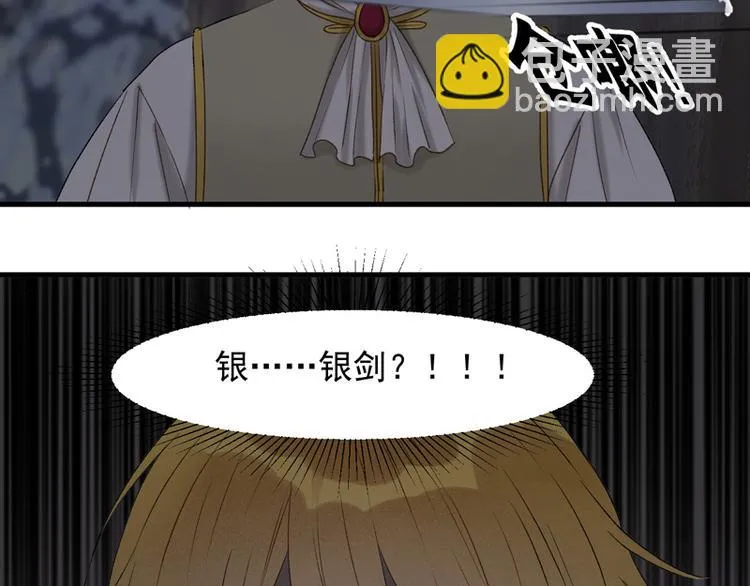 第59话 银剑 第15页