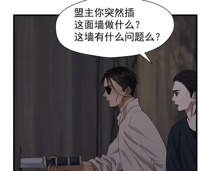 第59话 银剑 第17页