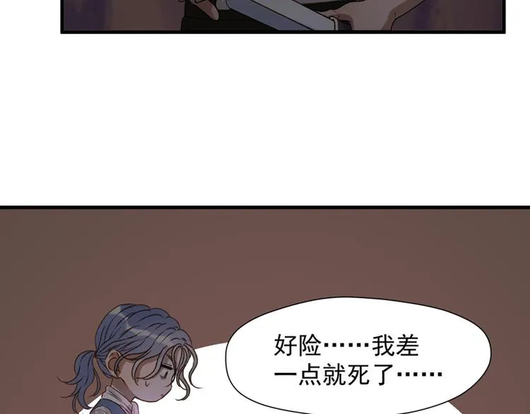 第59话 银剑 第20页