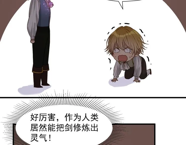 第59话 银剑 第21页