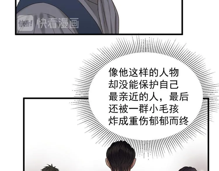 第59话 银剑 第23页