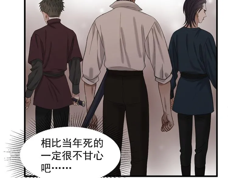 第59话 银剑 第24页