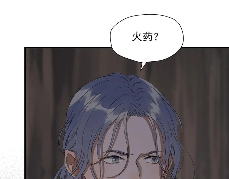 第59话 银剑 第28页