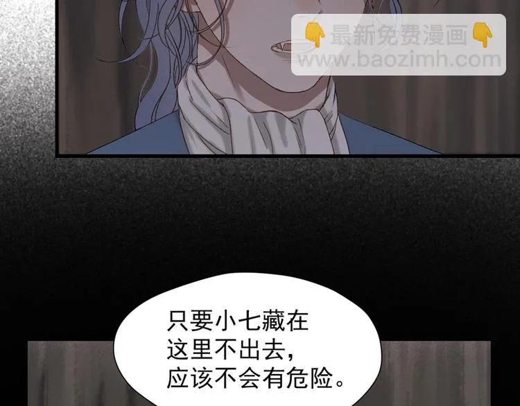 第59话 银剑 第29页