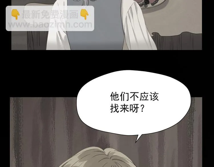 第59话 银剑 第31页
