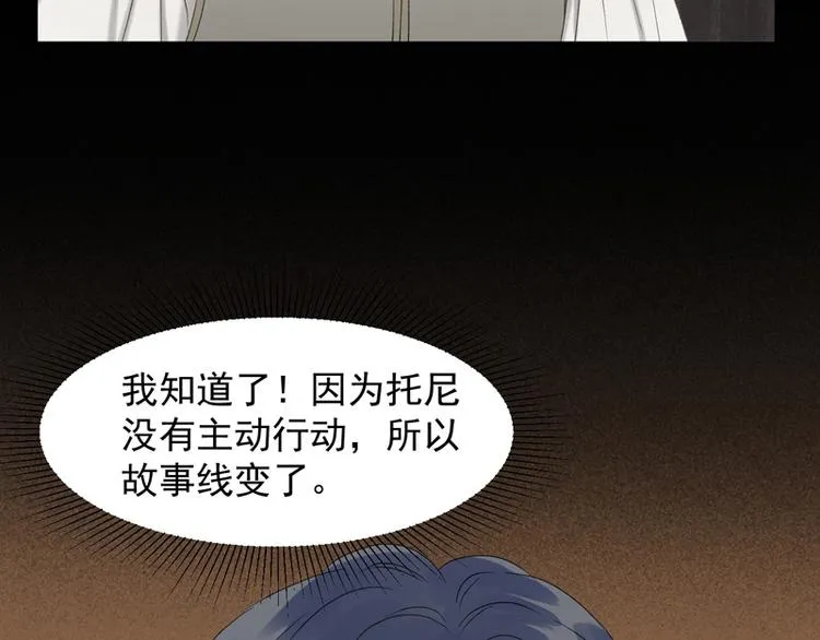 第59话 银剑 第33页