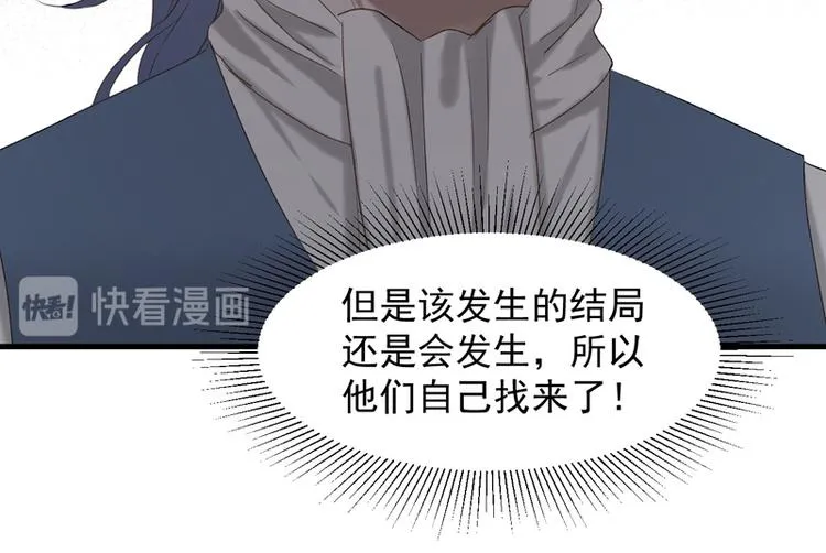 第59话 银剑 第35页