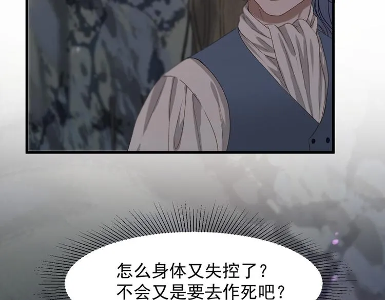 第59话 银剑 第37页