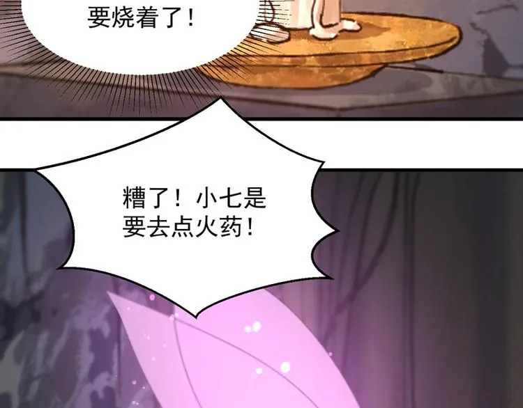 第59话 银剑 第41页