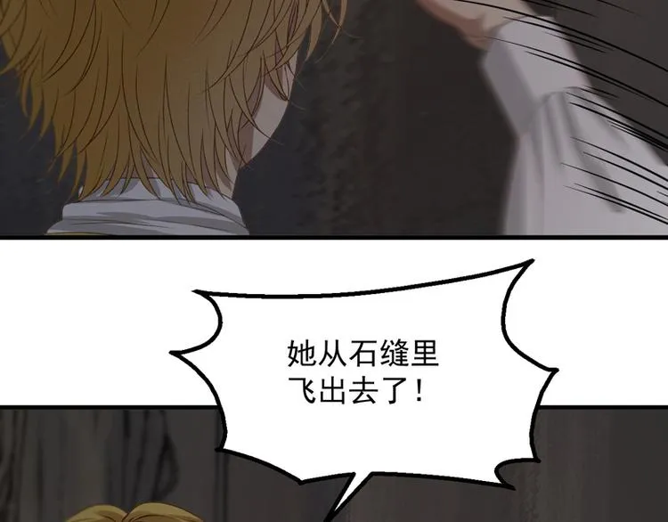 第59话 银剑 第44页