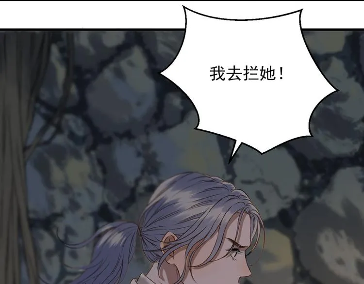 第59话 银剑 第46页