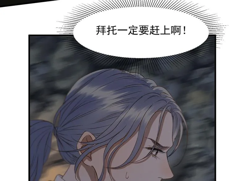 第59话 银剑 第48页