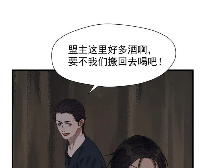 第59话 银剑 第50页
