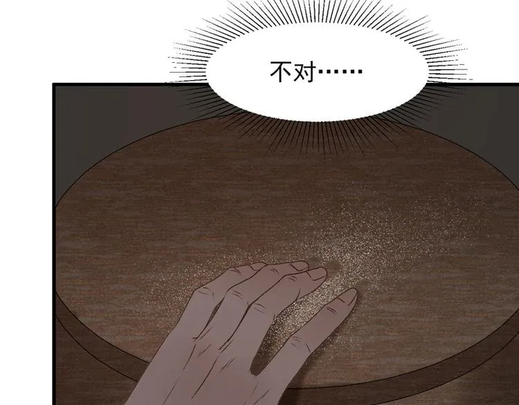 第59话 银剑 第52页