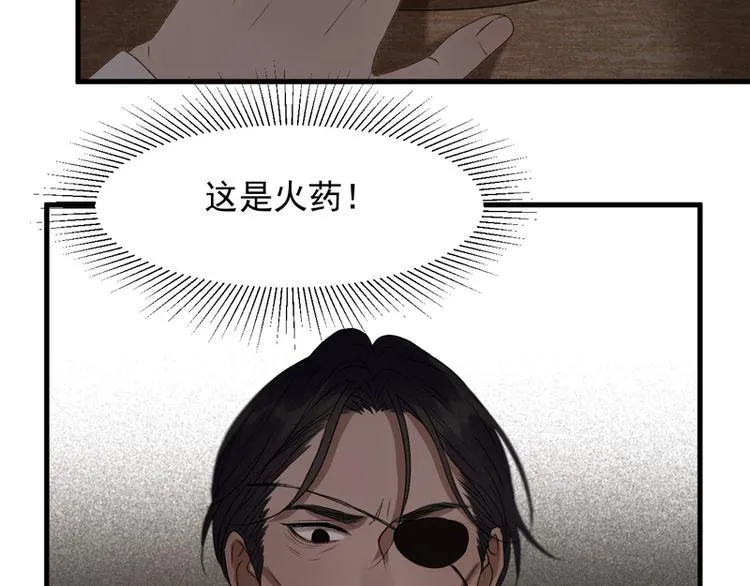 第59话 银剑 第53页