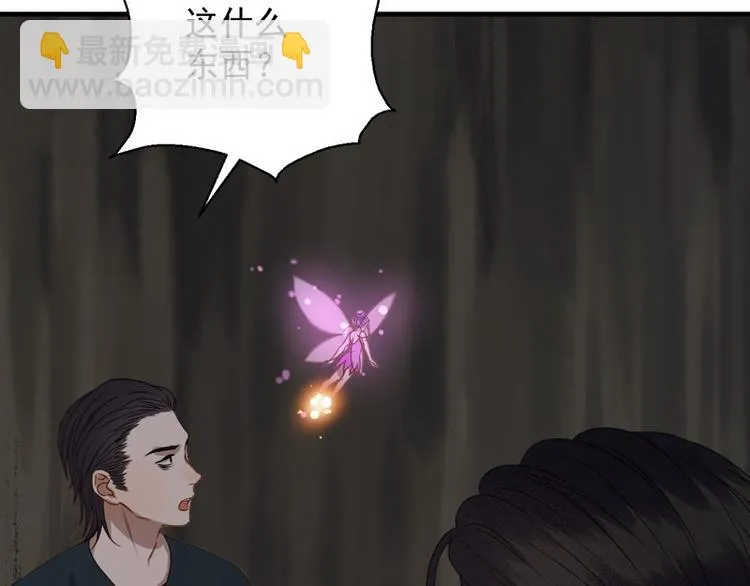 第59话 银剑 第55页