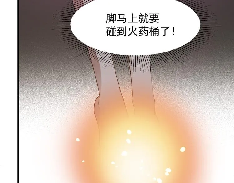 第59话 银剑 第59页