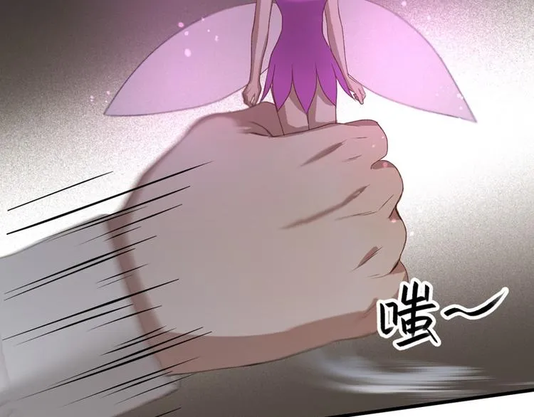 第59话 银剑 第61页