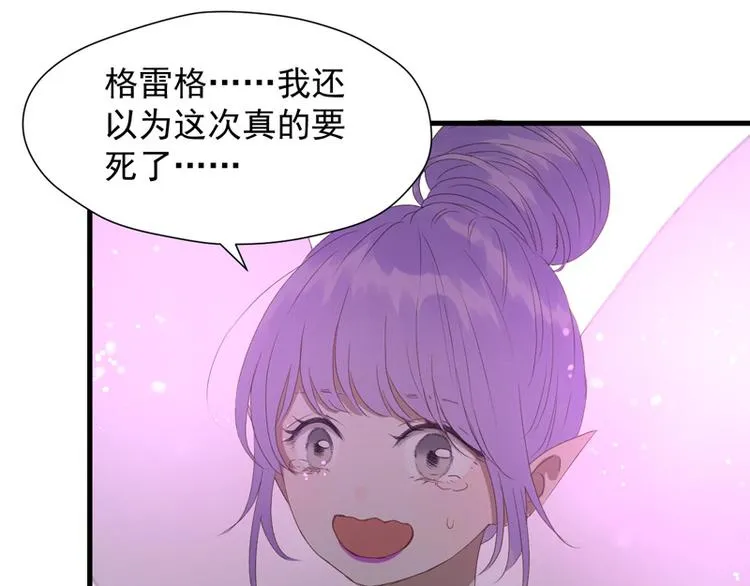 第59话 银剑 第64页