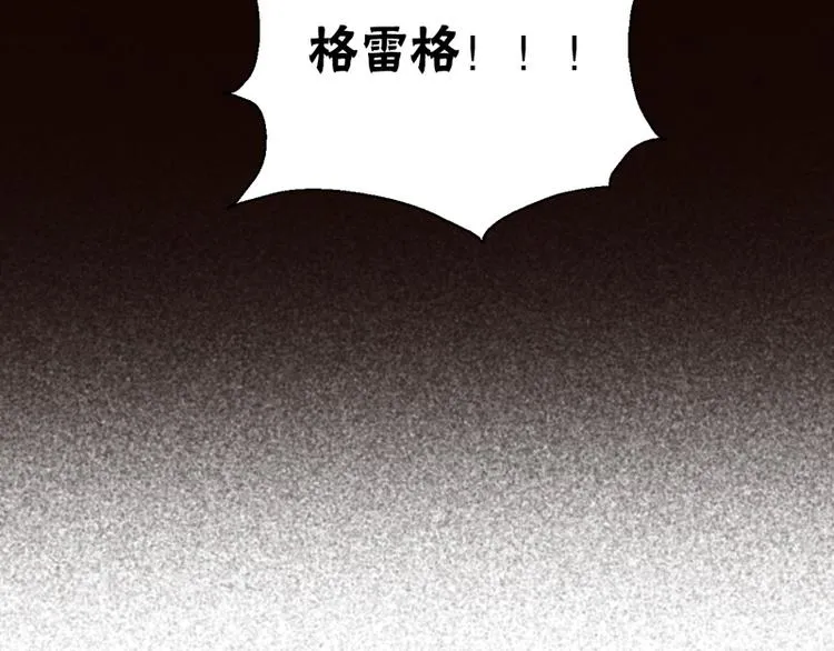 第59话 银剑 第73页