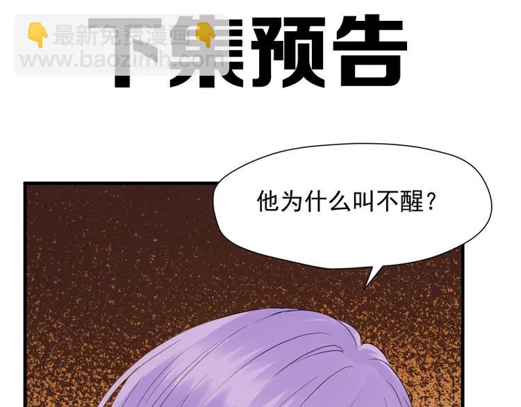 第59话 银剑 第75页