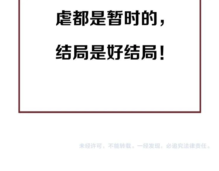 第59话 银剑 第81页