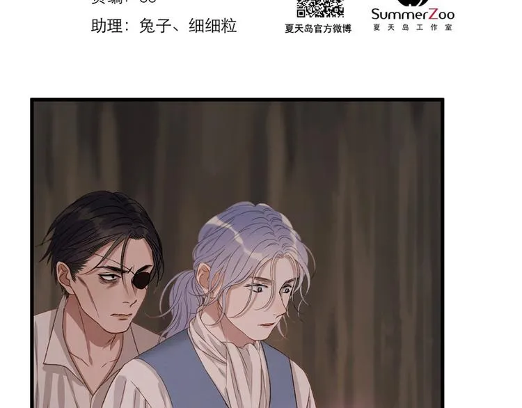 第60话 选择 第2页