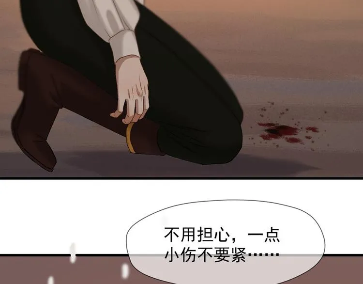 第60话 选择 第8页