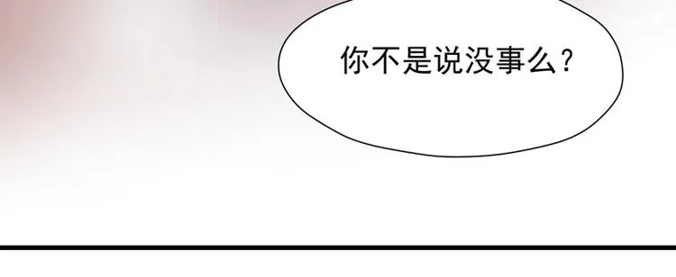 第60话 选择 第14页