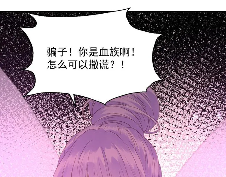 第60话 选择 第15页
