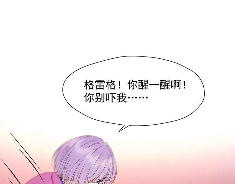第60话 选择 第23页