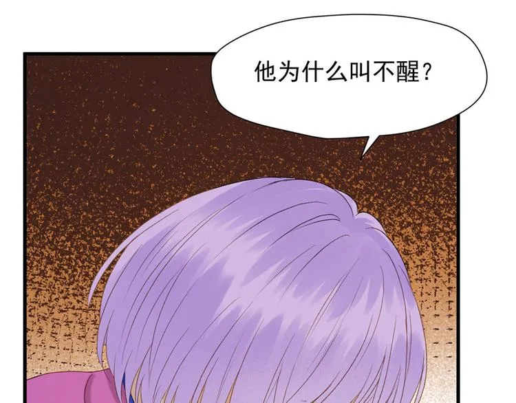 第60话 选择 第25页