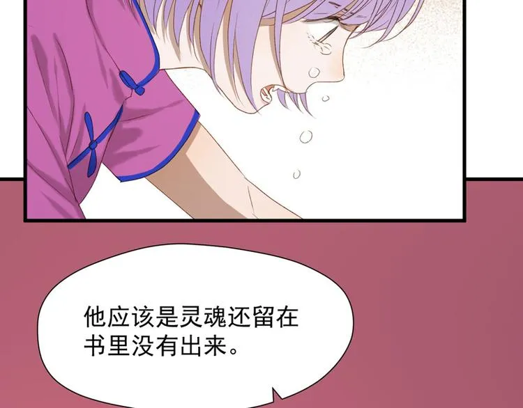 第60话 选择 第26页
