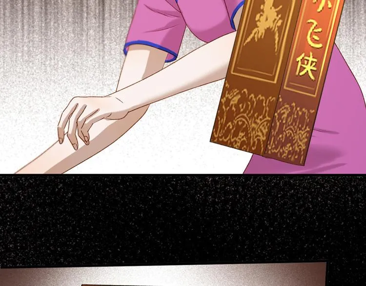 第60话 选择 第30页