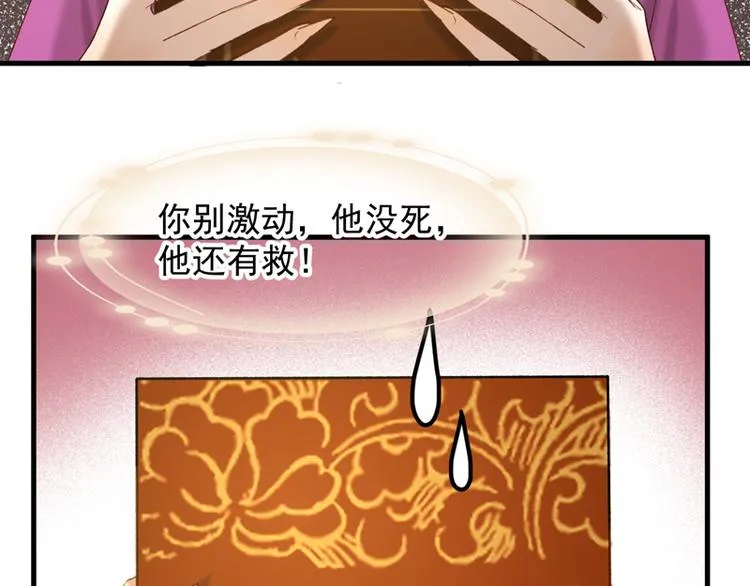 第60话 选择 第34页