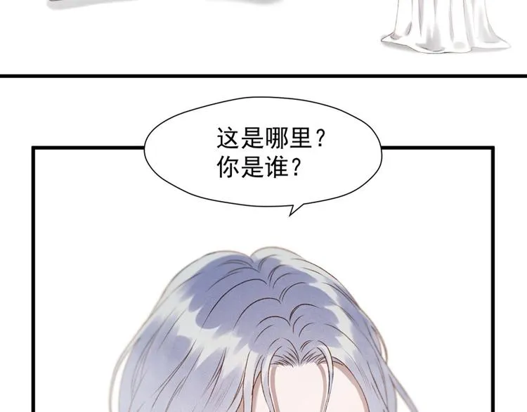 第60话 选择 第40页