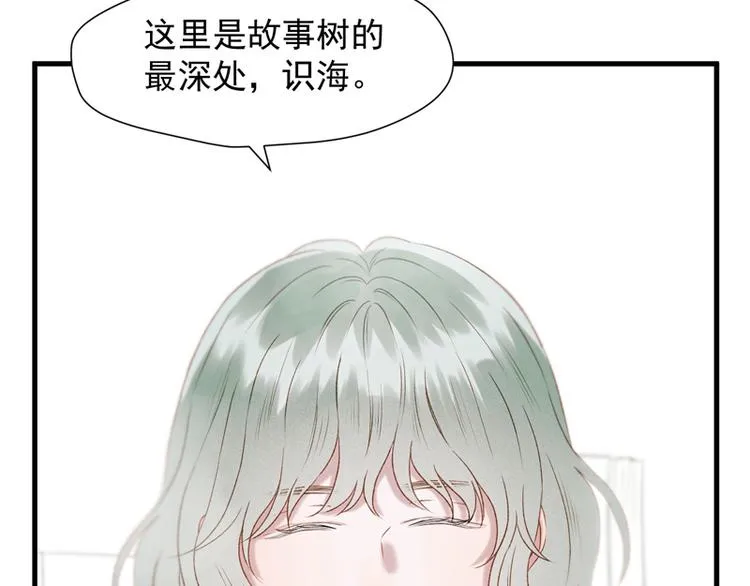 第60话 选择 第42页