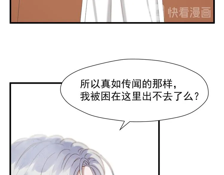 第60话 选择 第44页