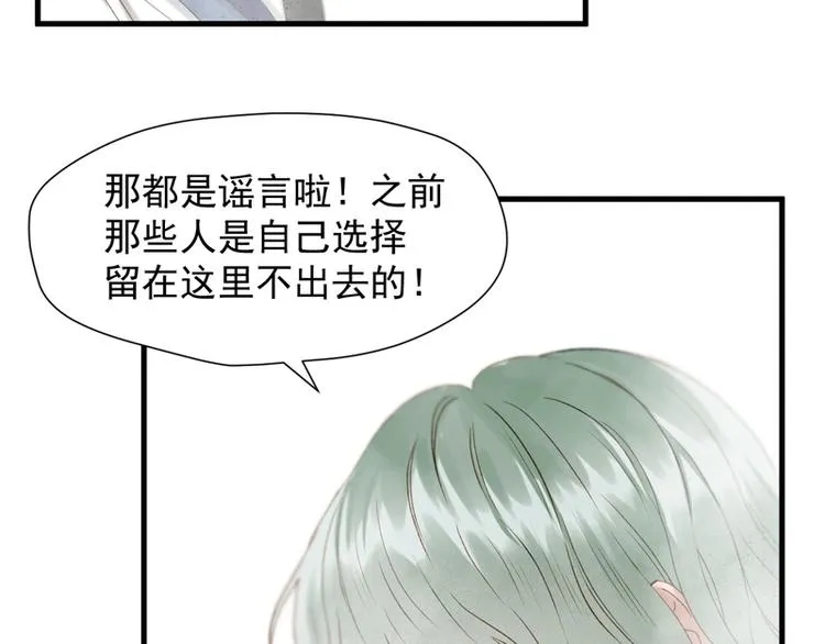 第60话 选择 第46页