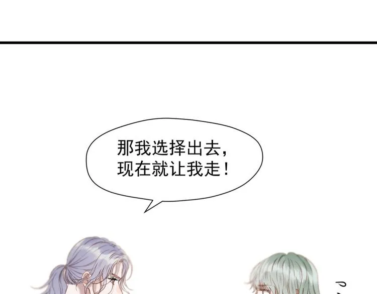 第60话 选择 第48页