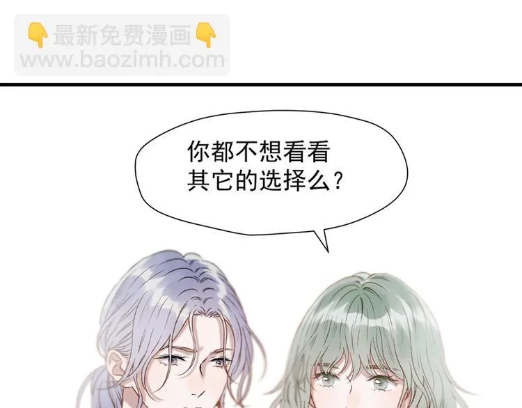 第60话 选择 第51页