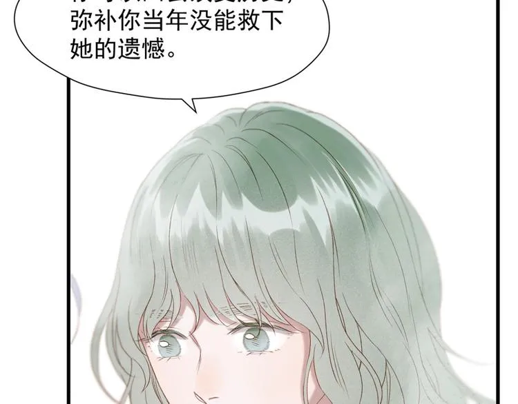 第60话 选择 第58页